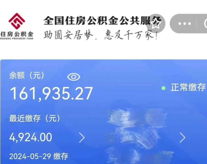 迪庆封存公积金怎么提（封存后公积金提取办法）